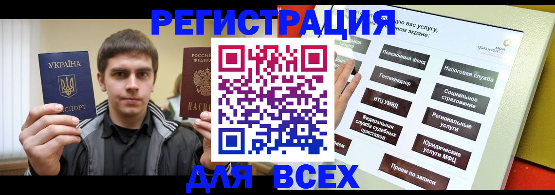 где прописаться в Строителе